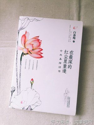 关于白落梅15句经典名言