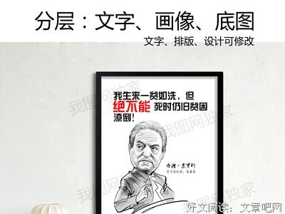 索罗斯名言