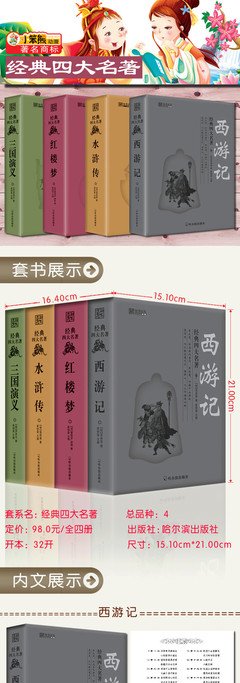 罗贯中经典句子