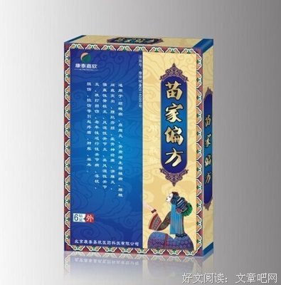 最新的膏药狐精彩语录