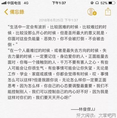 最全的林俊杰精彩语录