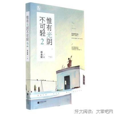 有关林桑榆精彩语录