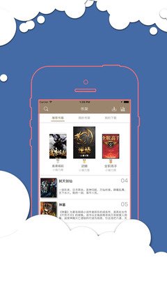 柳下挥名言