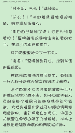 桔子树名言大全