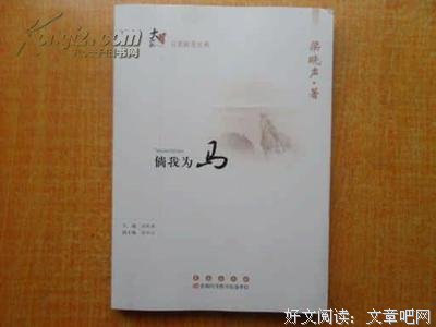 最全的梁晓声15句经典名言