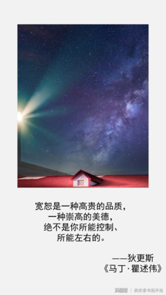 狄更斯的名言