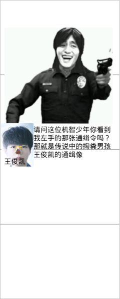 有关王俊凯名言
