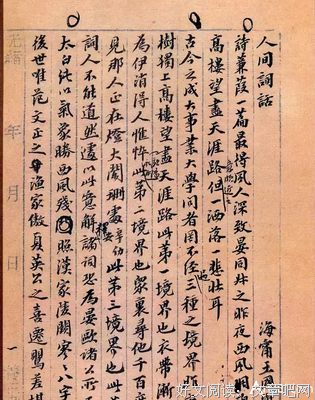 最全的王国维名言警句