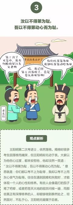 有关王阳明名言大全