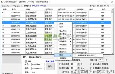 最新的画眉郎精彩语录
