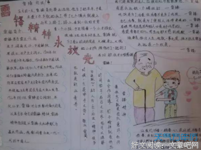 最新的《你听得到》经典名句大全