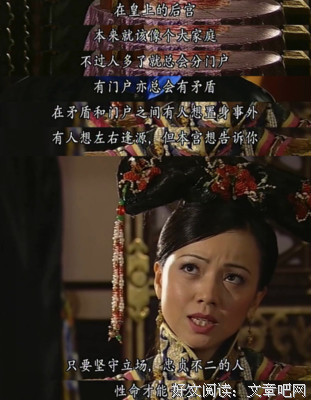《金枝欲孽》经典语录大全
