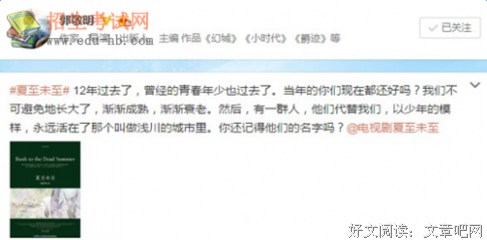 《青春美文》经典语录大全