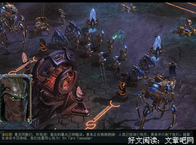 最经典的《星际争霸2》经典名句