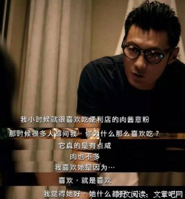 最新的《人渣的本愿》经典语句