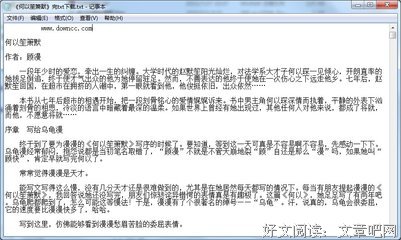 《何以笙箫默》小说书摘