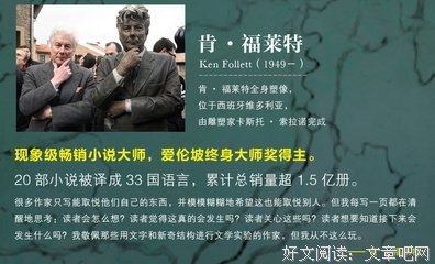 最经典的《巨人的陨落》语录摘抄