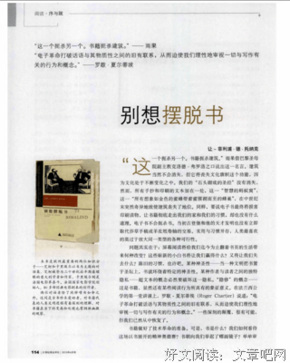 最经典的《巴黎圣母院》经典名句