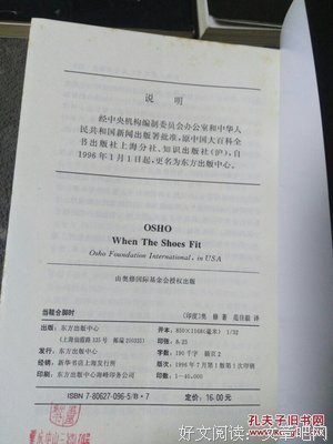 《当鞋合脚时》经典的句子大全