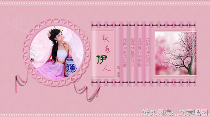 关于伊人清的唯美语录