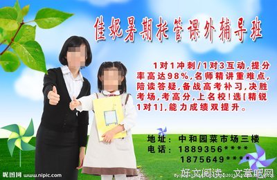 描写佳妮的经典句子