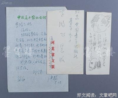 关于鸿飞的名言