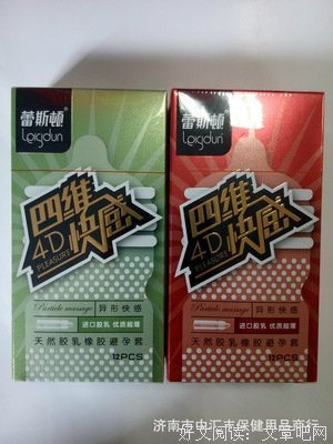 蕾斯格言警句