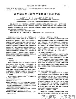 西花的名人名言