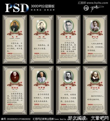 殷实的名人名言
