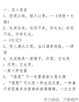 礼尚往来的名句_关于礼尚往来的名句