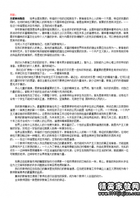 阿爹格言警句