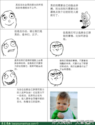 关于坦荡的名言
