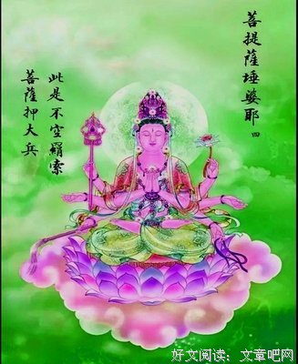 关于阎浮提的格言