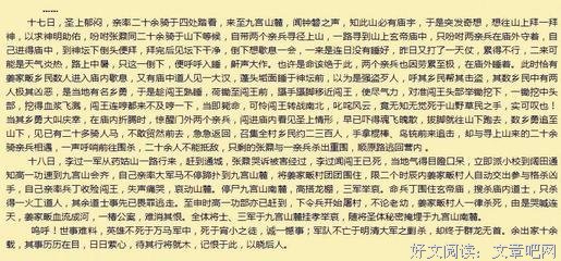 关于大顺的格言