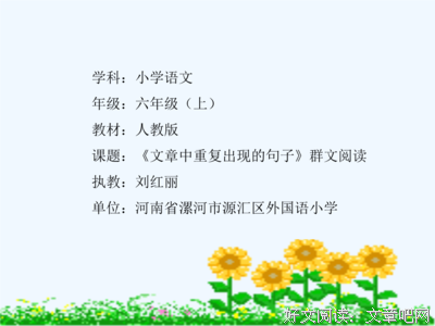 默读的句子