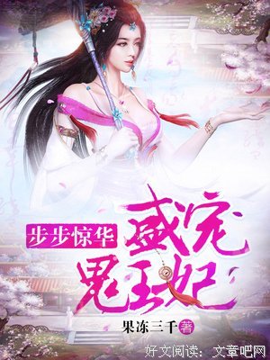 有关步步惊华的句子
