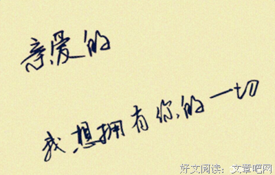 关于在你别上的句子
