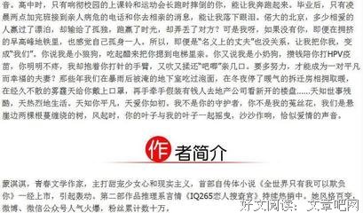 最全的蒙淇淇经典语录