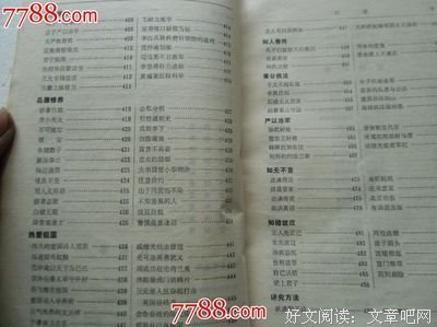关于蔡小小的名言