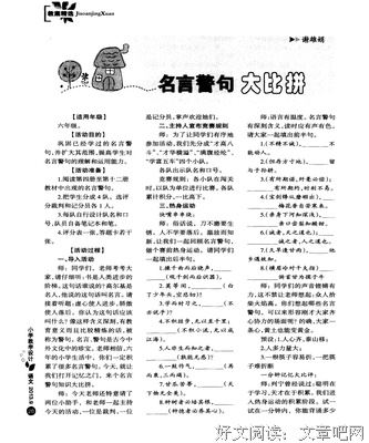 7号同学名言警句