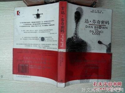 最全的丹·布朗名人名言