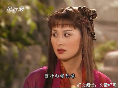 金庸写了很多女人，但我最佩服不会武功的她