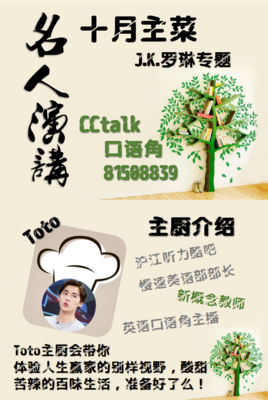 J·K·罗琳名人名言