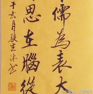 谢楼南的格言