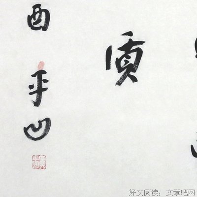 最经典的贾平凹的名句