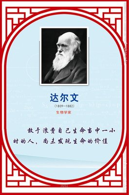 2019达尔文名句欣赏