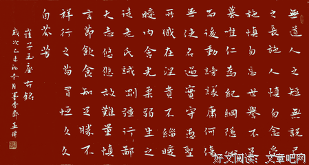 高尔基座右铭