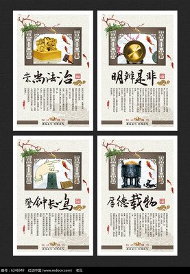 鹿满川座右铭
