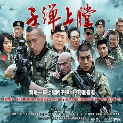 最经典的《我是特种兵》经典语录
