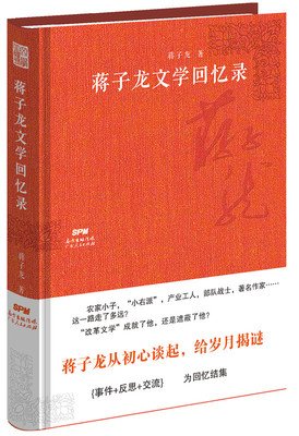 最新的《文学回忆录》名句欣赏